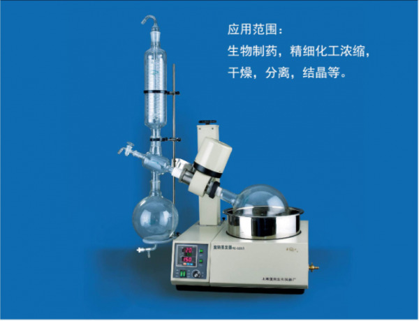 RE-5205A旋轉蒸發(fā)儀